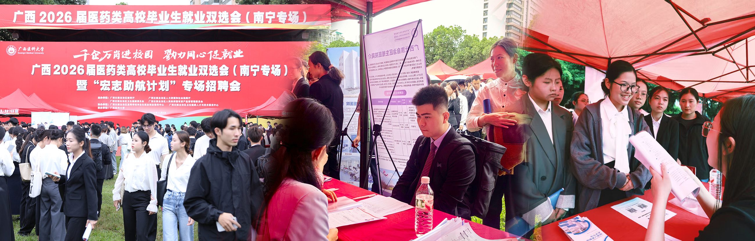 广西2026届医药类高校毕业生就业双选会（南宁专场）暨“宏志助航计划”专场招聘会在beat365举办